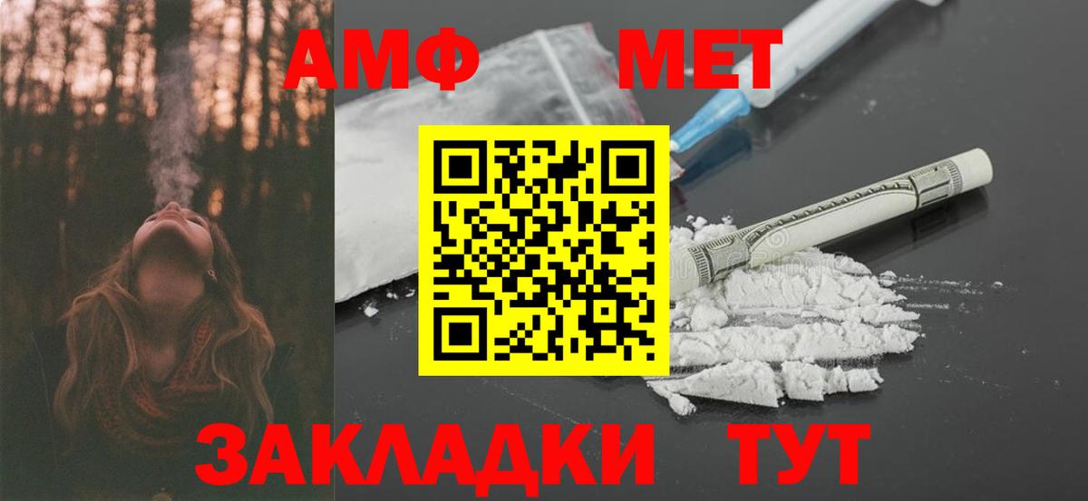 OMG маркетплейс  Amphetamine 97%  АМФЕТАМИН  Вход с VPN  Тамбов 