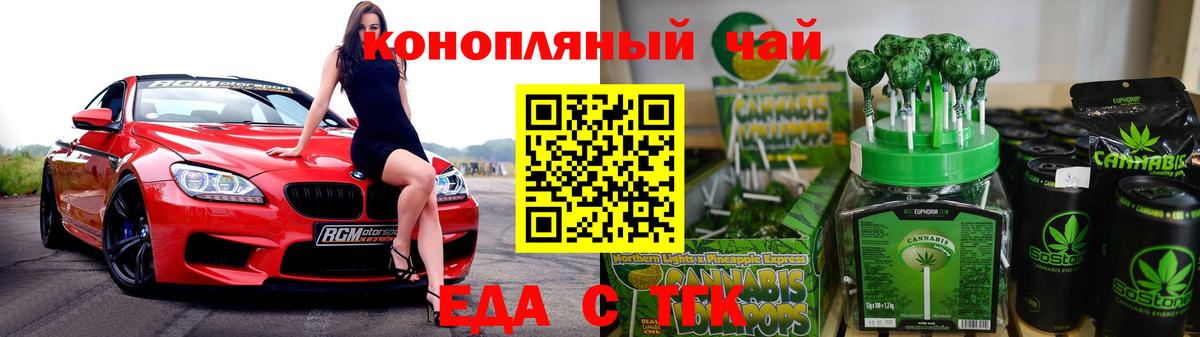 Тамбов  Печенье с ТГК марихуана  Вход с VPN 