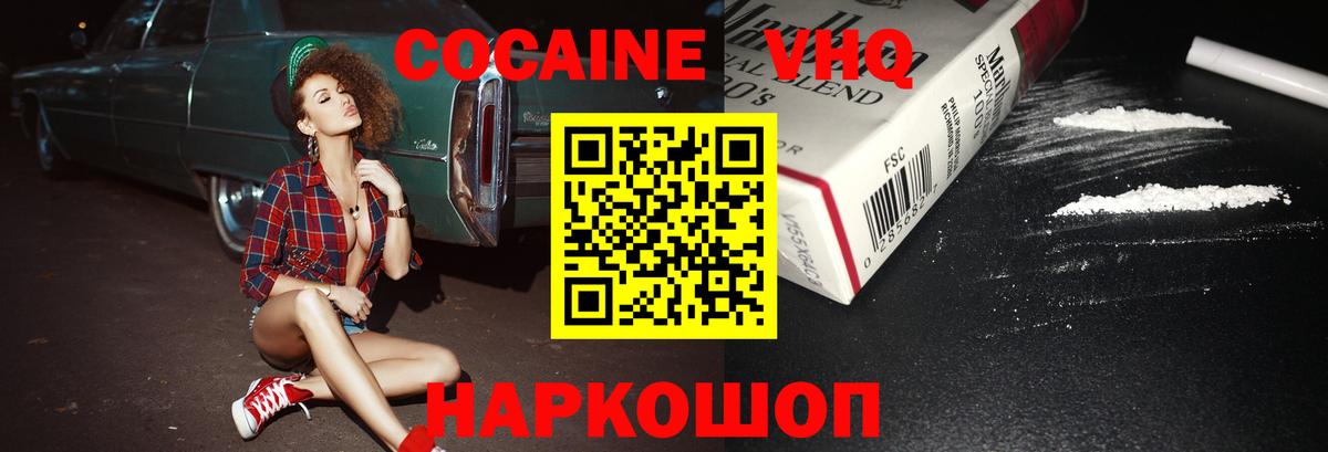 COCAIN 98%  Вход с VPN  Тамбов  закладка  КОКАИН 99% 