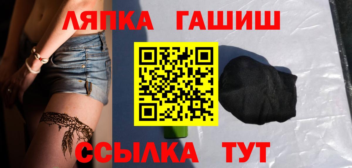 ГАШ гашик Тамбов