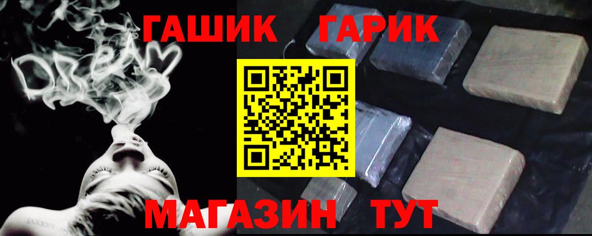 Тамбов  ГАШИШ  Вход с VPN  ГАШИШ Ice-O-Lator 