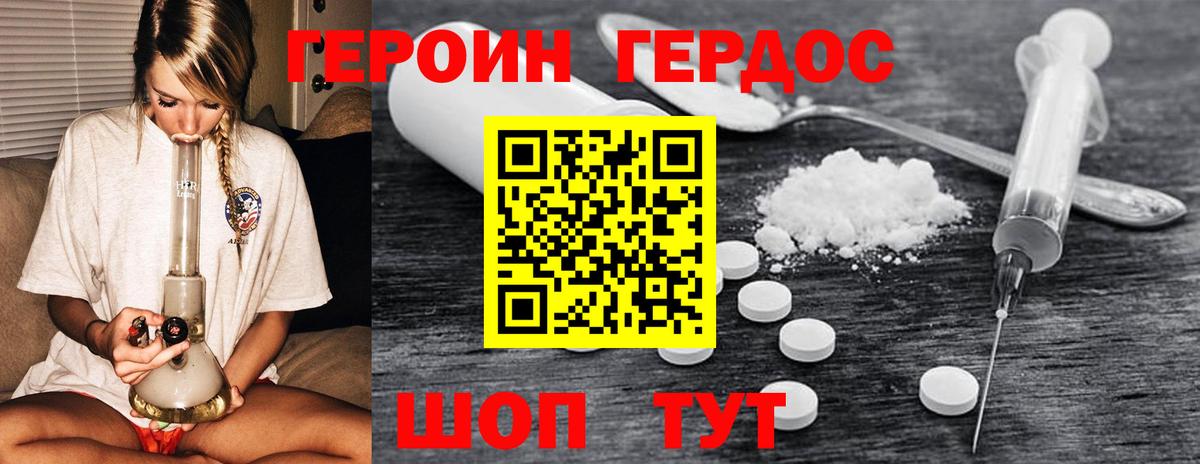 ГЕРОИН  Героин Афган  Вход с VPN  Тамбов 