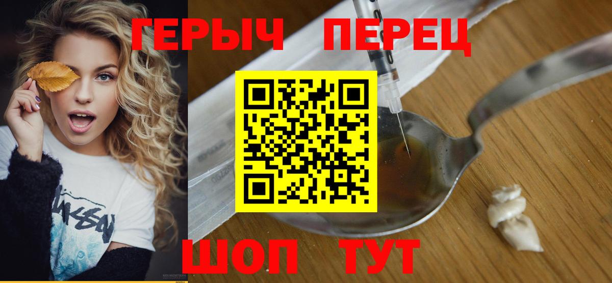 ГЕРОИН гречка Тамбов