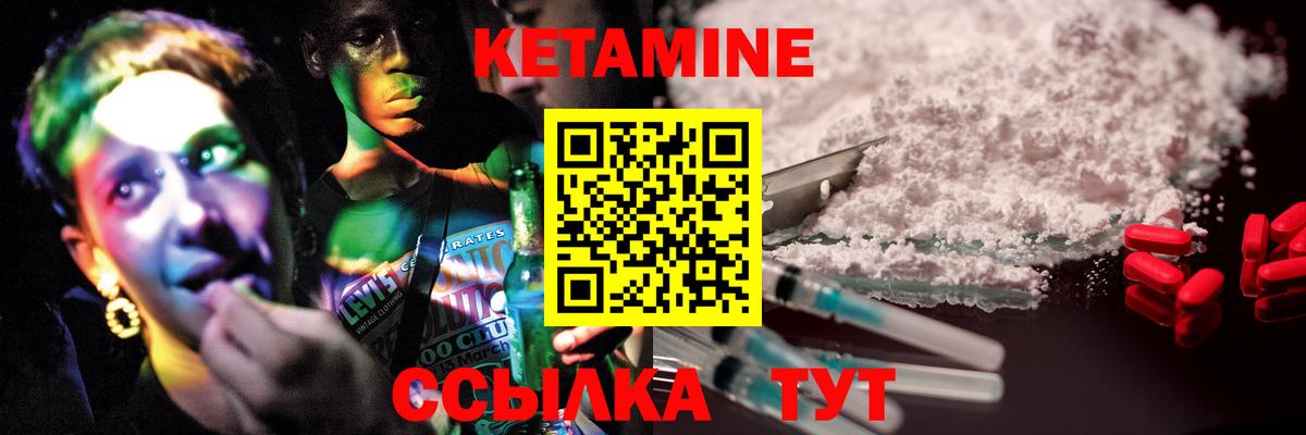 КЕТАМИН ketamine  блэк спрут ONION  Вход с VPN  Тамбов  КЕТАМИН VHQ 