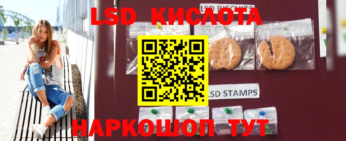 ЛСД экстази кислота  ЛСД экстази кислота  ЛСД экстази  Тамбов  Вход с VPN 