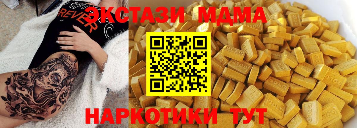 МДМА VHQ Тамбов
