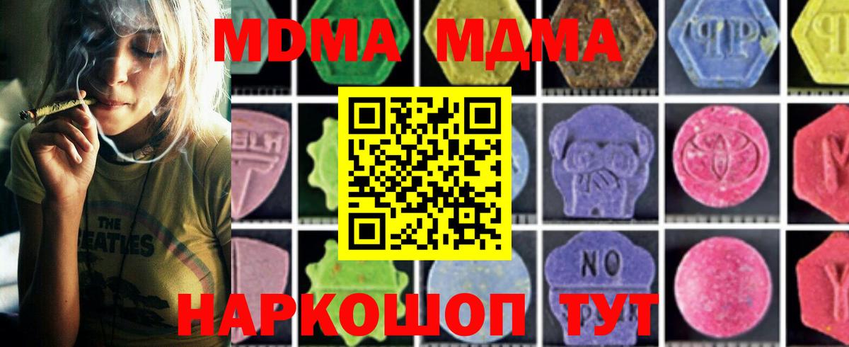 МДМА молли  МДМА Molly  МДМА  Тамбов  Вход с VPN 