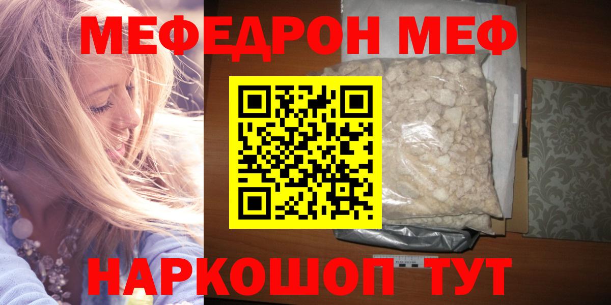 МЕФ  Мефедрон mephedrone  Тамбов  Вход с VPN  МЯУ-МЯУ мяу мяу 