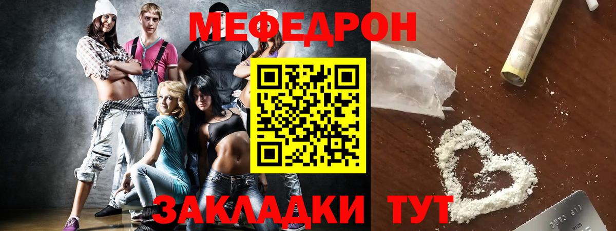 Меф мяу мяу  Тамбов