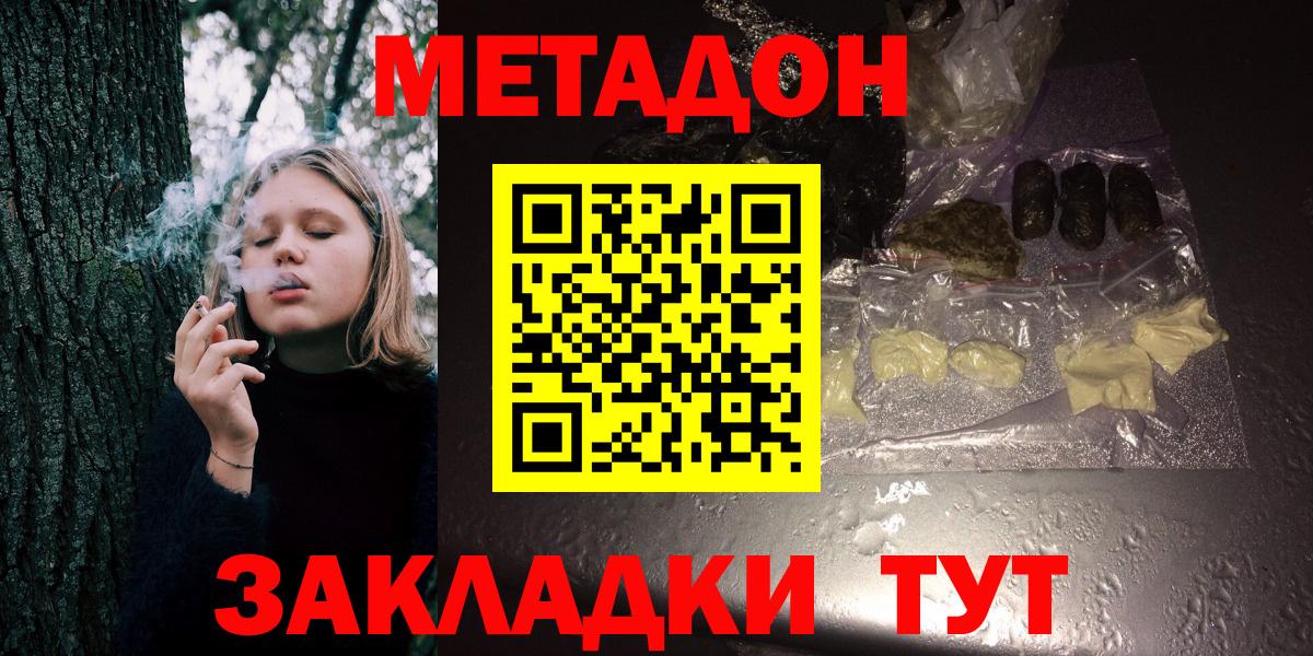Метадон methadone  Метадон methadone  Вход с VPN  сайты даркнета как зайти  Тамбов 