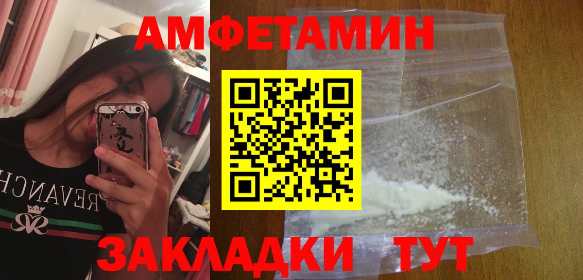 Тамбов  МЕТАМФЕТАМИН винт  Первитин  Вход с VPN  МЕТАМФЕТАМИН винт 