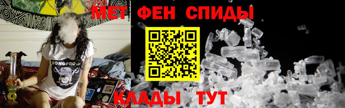 Метамфетамин винт Тамбов