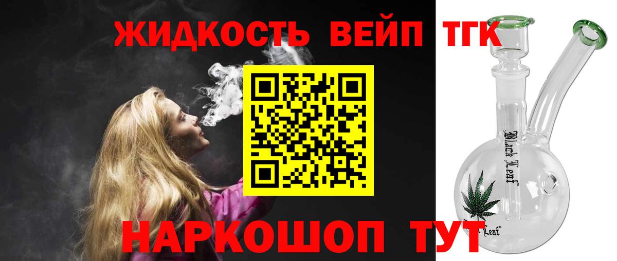закладка  ТГК Wax  Вход с VPN  Тамбов 